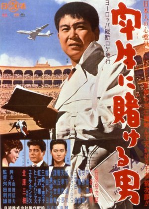 Togyu ni Kakeru Otoko 1960