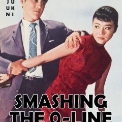 Smashing the 0-Line (1960) photo