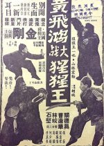 Wong Fei Hung's Battle with the Gorilla