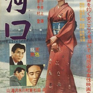 Kako (1961)