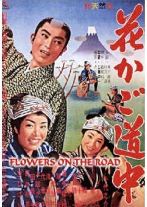 Flowers on the Road 1961