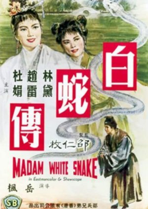 Madame White Snake 1962