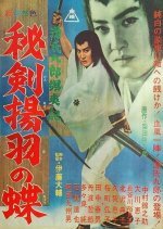 Tales of Young Genji Kuro 3 (1962) photo