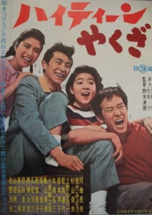 High-Teen Yakuza 1962