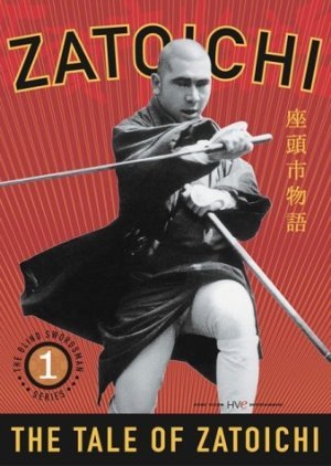 The Tale of Zatoichi 1962