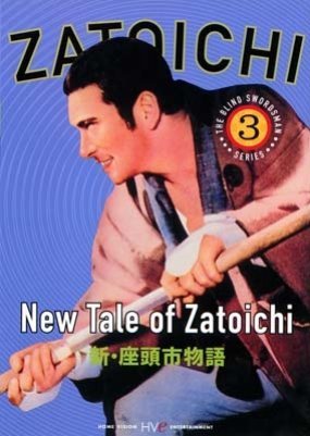 New Tale of Zatoichi 1963