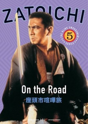 Zatoichi on the Road