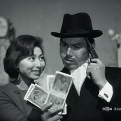 Akumyo Takaki Rokudenashi (1963) photo