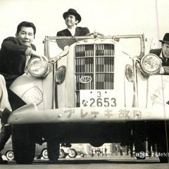 Akumyo Takaki Rokudenashi (1963) photo