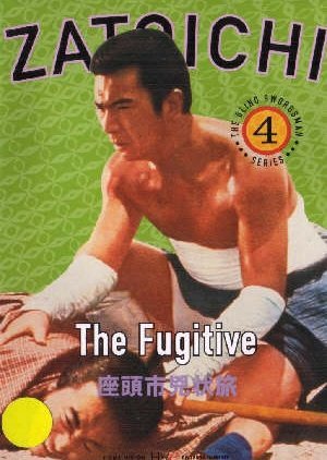 Zatoichi the Fugitive 1963
