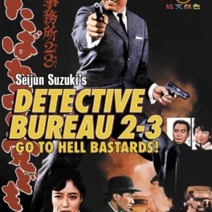 Detective Bureau 2-3: Go to Hell Bastards (1963)