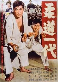 Judo Ichidai 1963