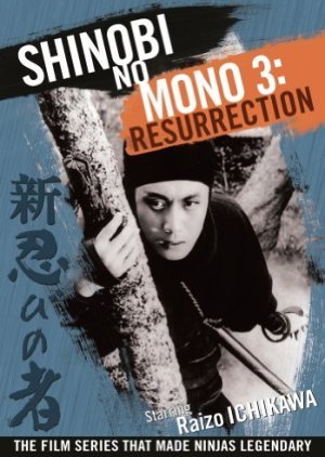 Shinobi No Mono 3: Resurrection 1963