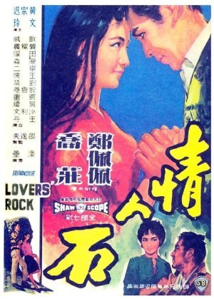 Lovers' Rock 1964