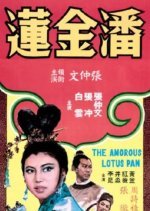 The Amorous Lotus Pan (1964) photo