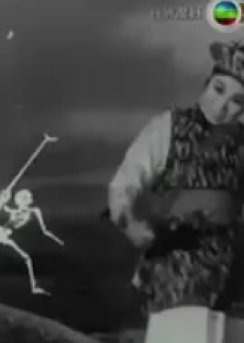 The Skeleton Whip 1964