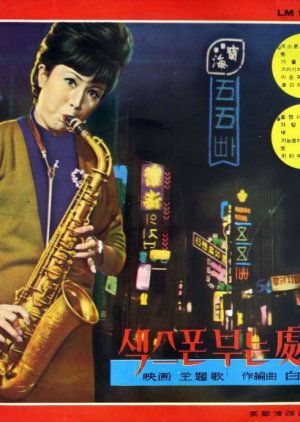 A Girl Who Blows a Saxophone 1965