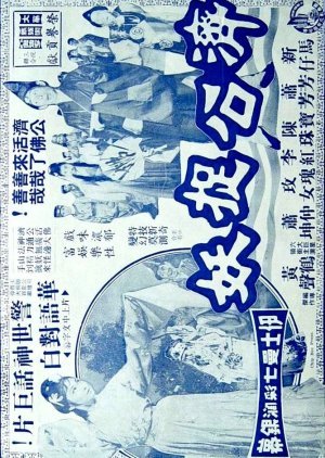 Chai Kung Versus Vampire 1965