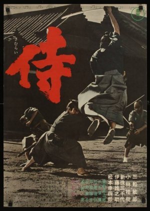 Samurai Assassin 1965