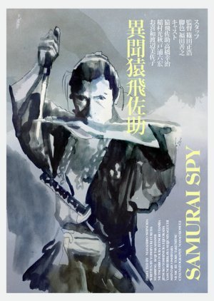 Samurai Spy 1965