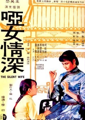 The Silent Wife 1965