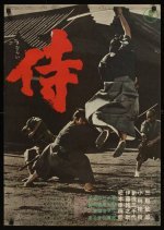 Samurai Assassin (1965) photo