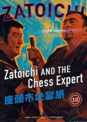 Zatoichi and the Chess Expert