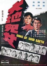 Sons of Good Earth (1965) photo