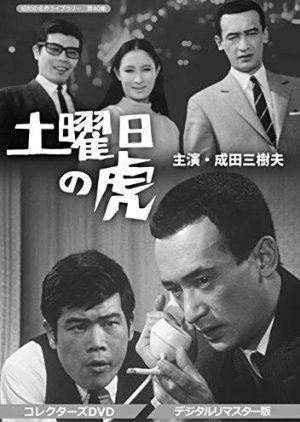 Doyobi no Tora 1966