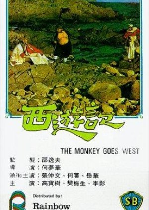 Monkey Goes West 1966
