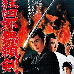 Nemuri Kyoshiro 8: Burai-ken (1966)