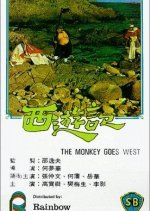 Monkey Goes West (1966) photo