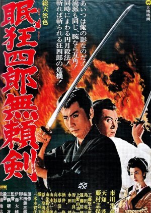 Nemuri Kyoshiro 8: Burai-ken 1966