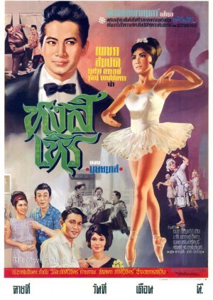 Hong Hern 1966