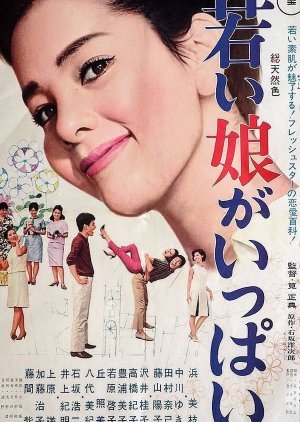 Wakai Musume Ga Ippai 1966