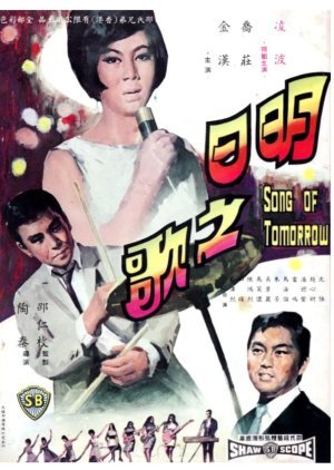 Song of Tomorrow 1967