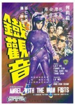 Angel with the Iron Fists (1967) photo