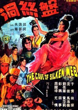 The Cave of the Silken Web 1967