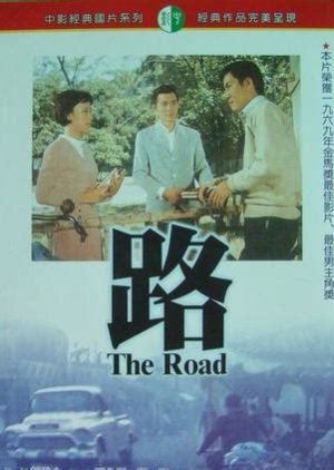 The Road 1967