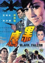 Black Falcon (1967) photo