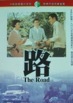 The Road (1967) photo