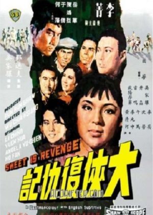 Sweet Is Revenge 1967