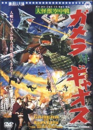 Gamera vs. Gyaos 1967