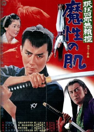 Nemuri Kyoshiro 9: Burai Hikae Masho no Hada 1967