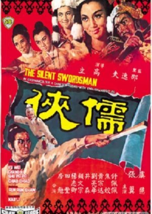 The Silent Swordsman 1967