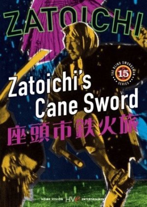 Zatoichi's Cane Sword 1967