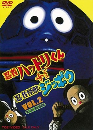 Ninja Hattori-kun Ninja Monster Jippo