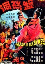 The Cave of the Silken Web (1967) photo