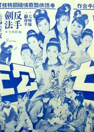Seven Princesses 1967