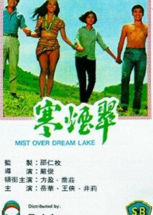 Mist Over Dream Lake 1968